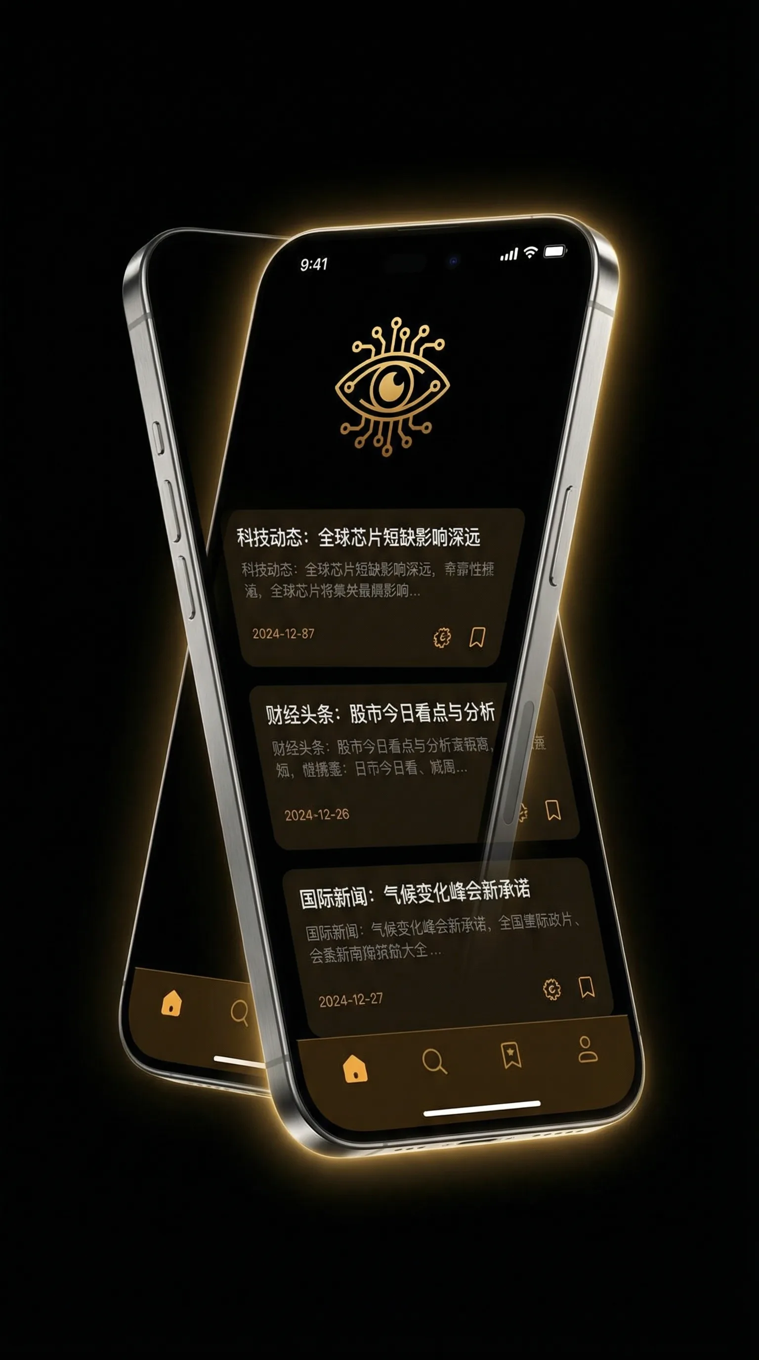 恶魔动漫网 - 移动端情报客户端界面
